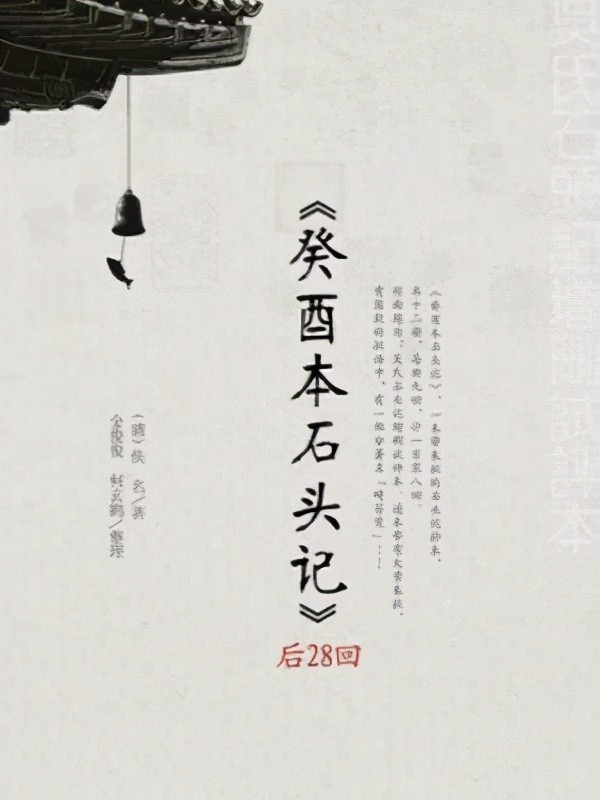 是其当过护士的祖母在抗战时期无意中得到的,又叫《吴氏石头记》