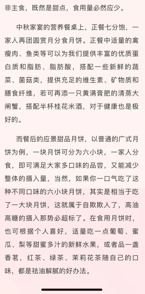 美味简谱_假面舞会很美味的简谱(3)