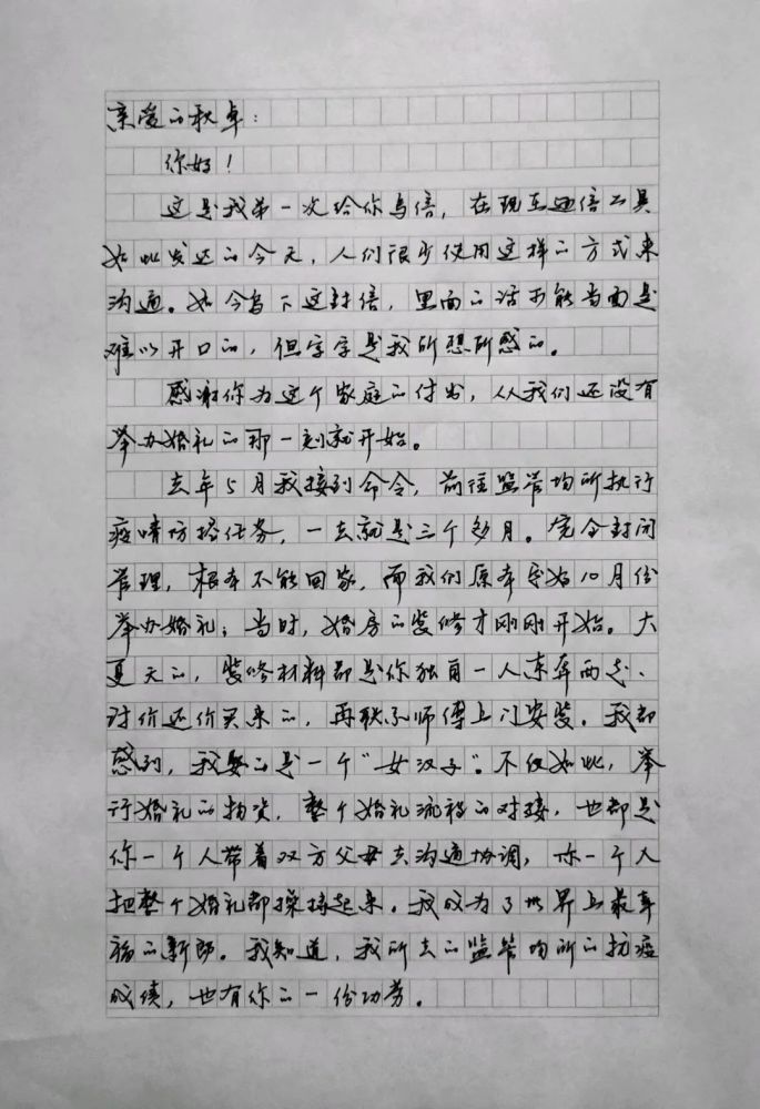 一封家书|你,有多久没有手写过家书?
