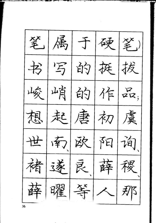 当代四大硬笔书法家独领风骚,令中书协不敢出版字帖的