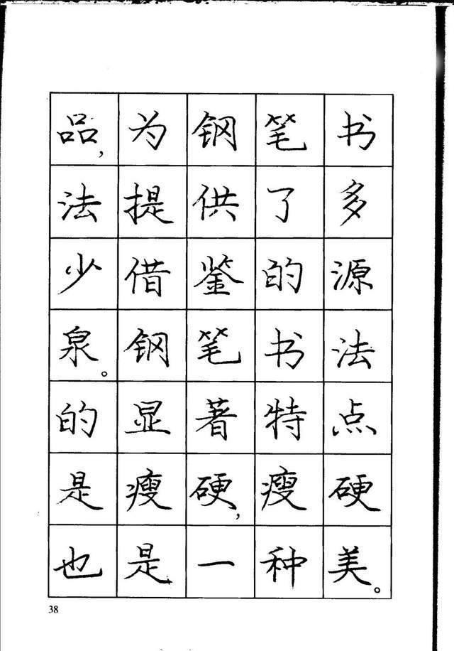 当代四大硬笔书法家独领风骚,令中书协不敢出版字帖的