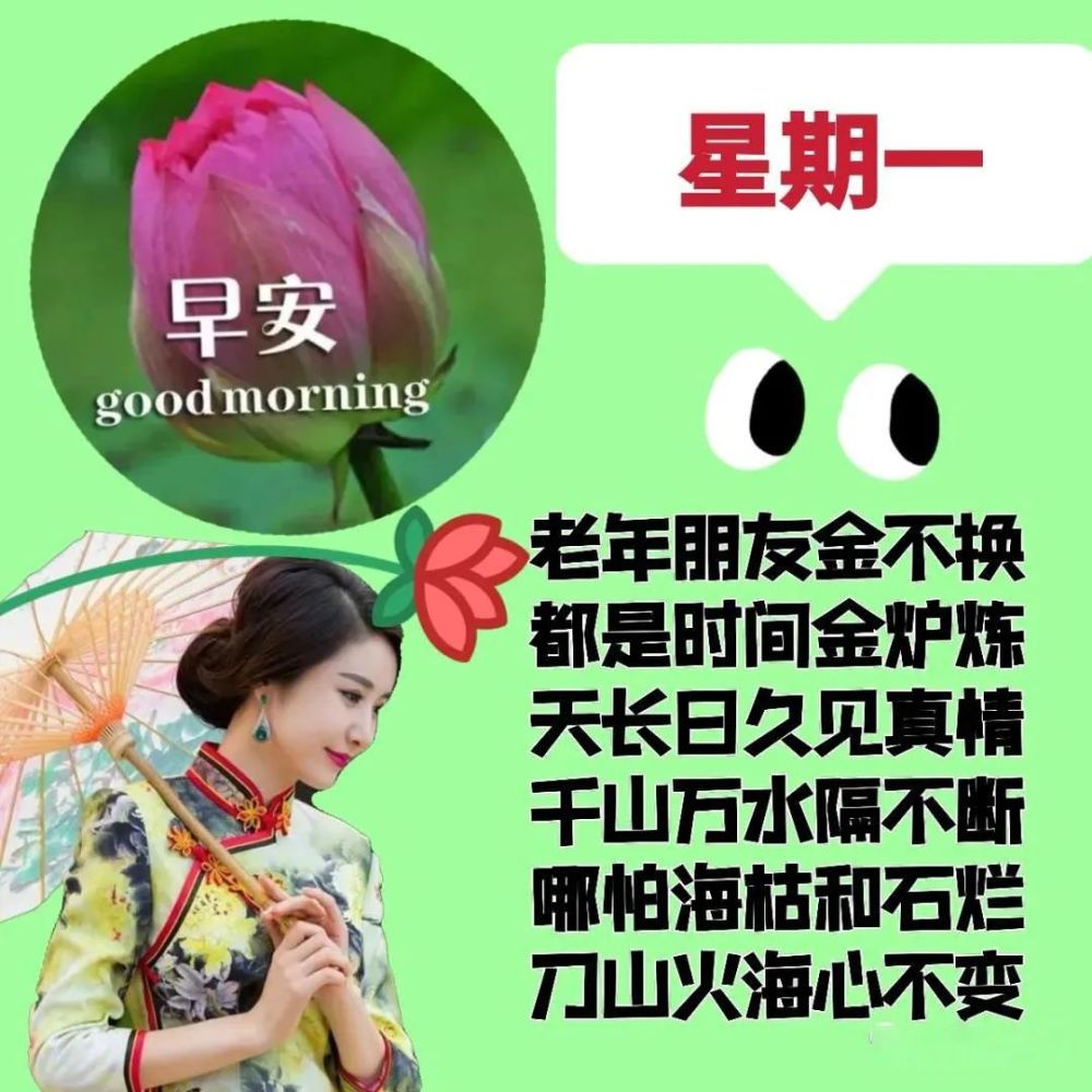 9张最新非常漂亮的美女早安动态表情图片春日最美早上好美女表情图片