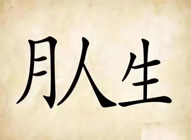 大什么什么观成语大全_成语图片大全