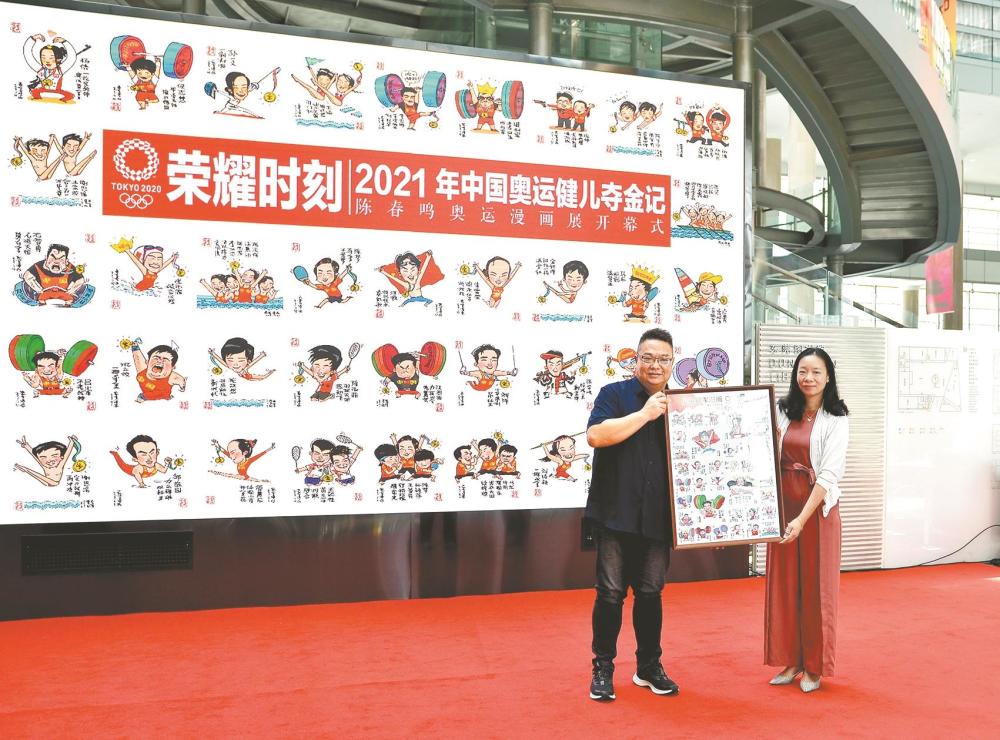 "2021年中国奥运健儿夺金记陈春鸣漫画作品展"近日在东莞市图书馆展出