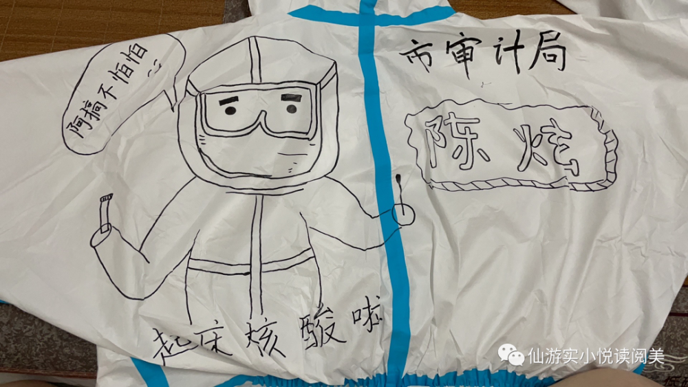 下图防护服左边由郑伟婉老师绘画,右边由林园青老师绘画