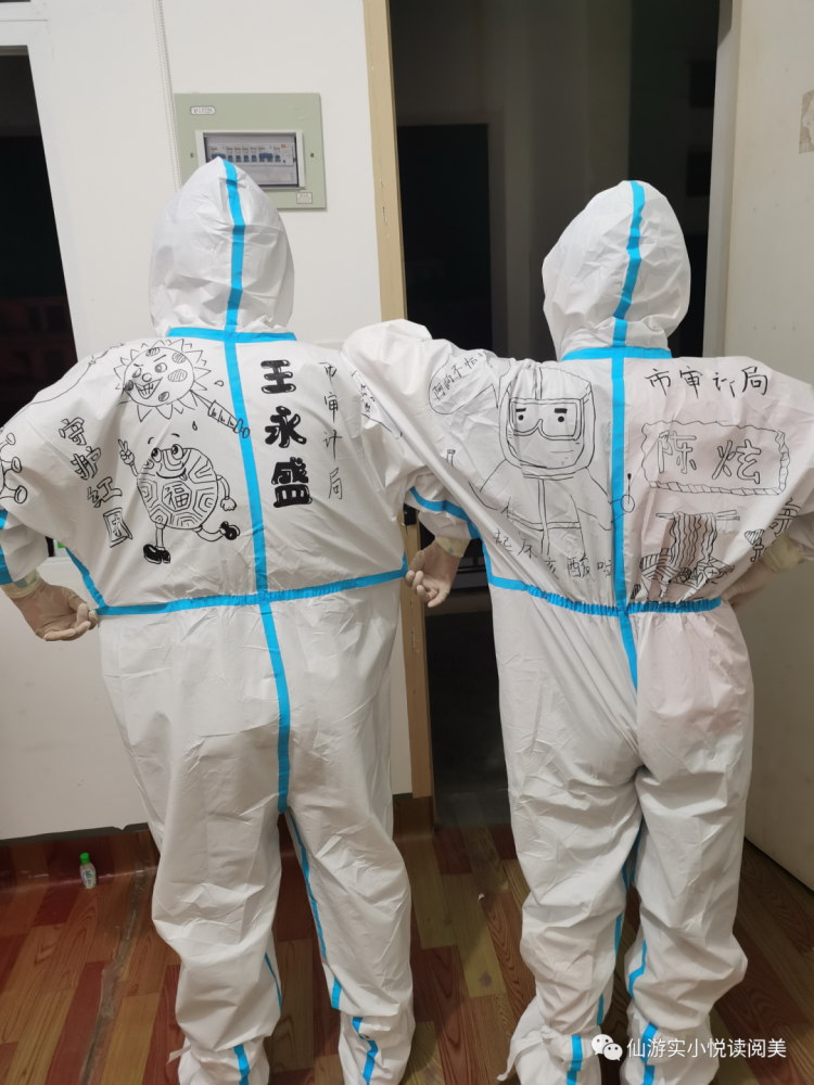 仙游县实验小学:在防护服上绘就希望