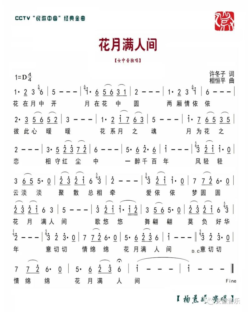 天津简谱_天津地铁图(3)