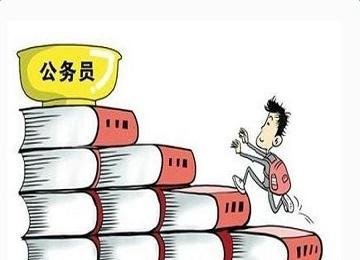 国外学历与国内不一致报考公务员 腾讯网