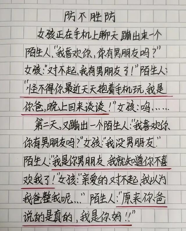 成语多什么鬼_成语故事简笔画