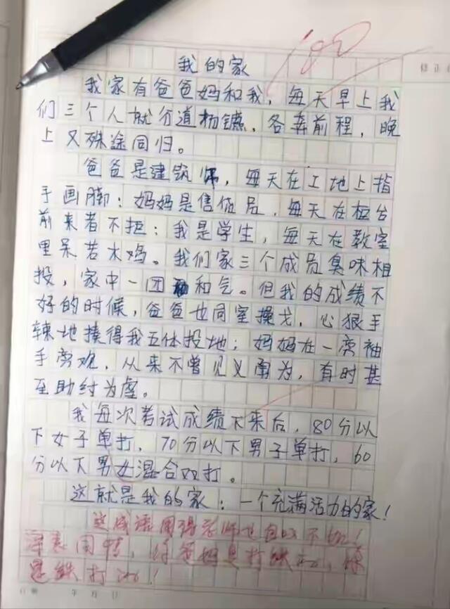 鲁班简谱_鲁班七号图片(3)