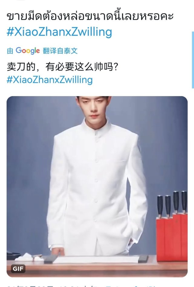 太绝了肖战成功把国风艺术带出世界穿白色中山装气质不凡