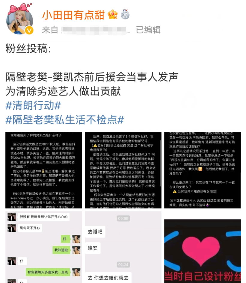 隔壁老樊被曝私生活混乱李莎微博评论区沦陷她爸爸在节目对他就很不满
