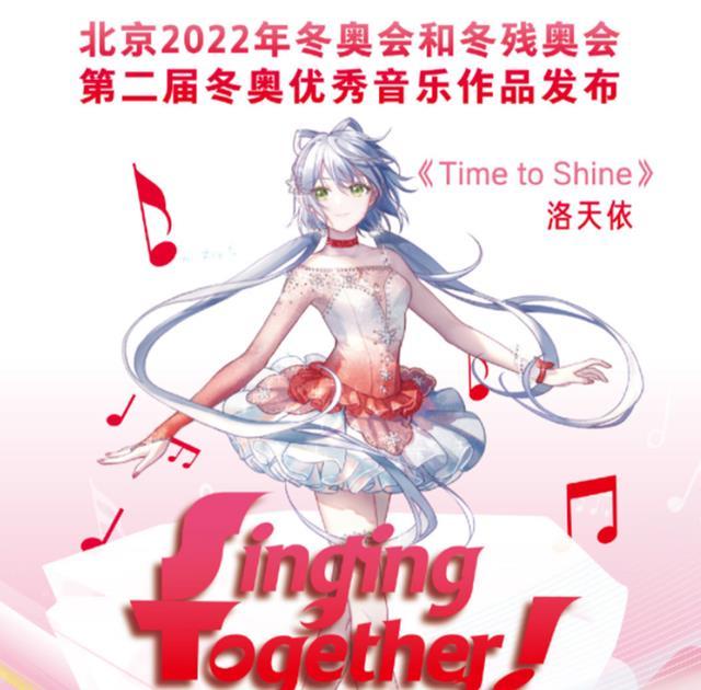 日本奥运会没有初音,但北京冬奥会有洛天依!虚拟偶像因何成主流