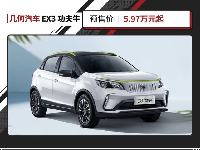 吉利推6万元的新suv 名叫功夫牛 看完完美诠释啥叫炮灰!