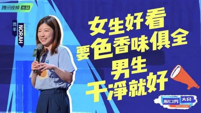 白天是女老板,晚上讲脱口秀,杜克大学硕士—norah李治中,笔名