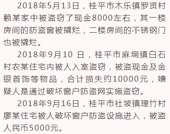 落网简谱_女嫌疑人落网图片(3)