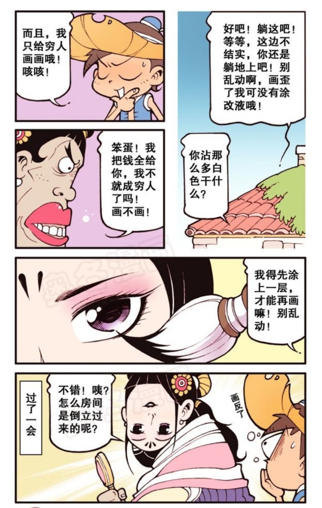 《星太奇》星太奇化身神笔马良