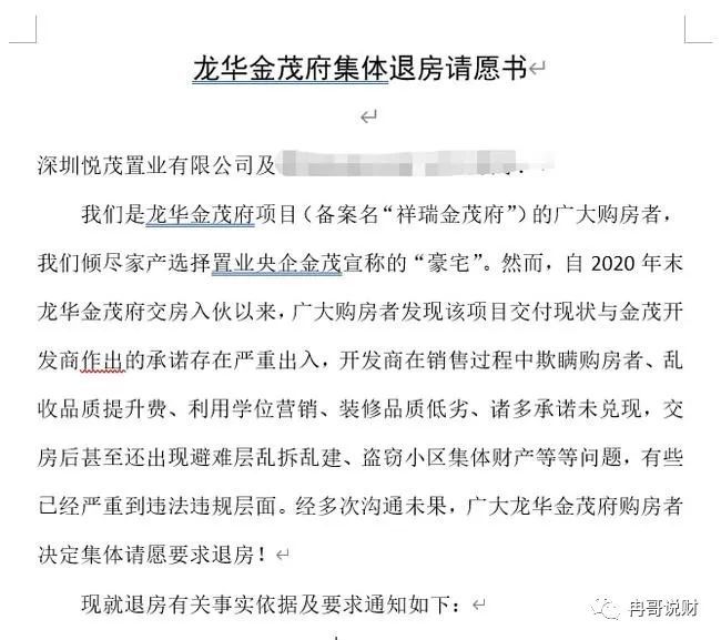 富豪的简谱_富豪刑警(3)