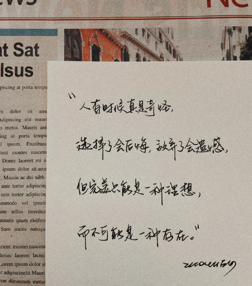 高级有内涵的朋友圈手写背景图