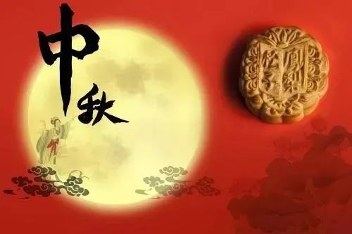 八月十五中秋节传情祝福图片带字,精选中秋节祝福语