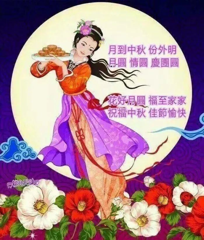 2021中秋节快乐寄语中秋节祝福语大全