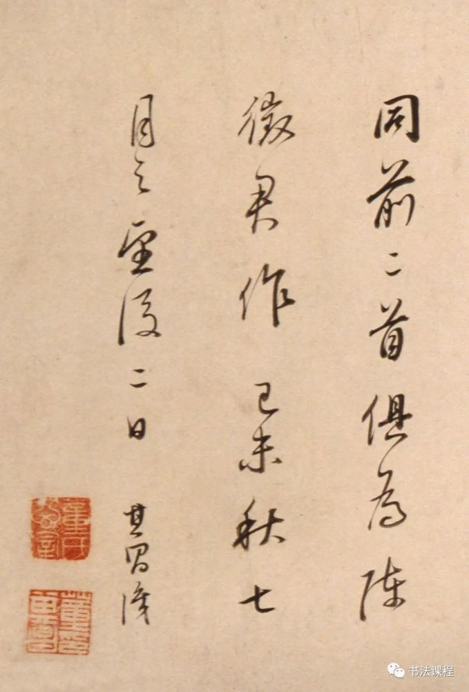 妙品|最爱镜面笺:大师董其昌用笔圆润,墨色清润