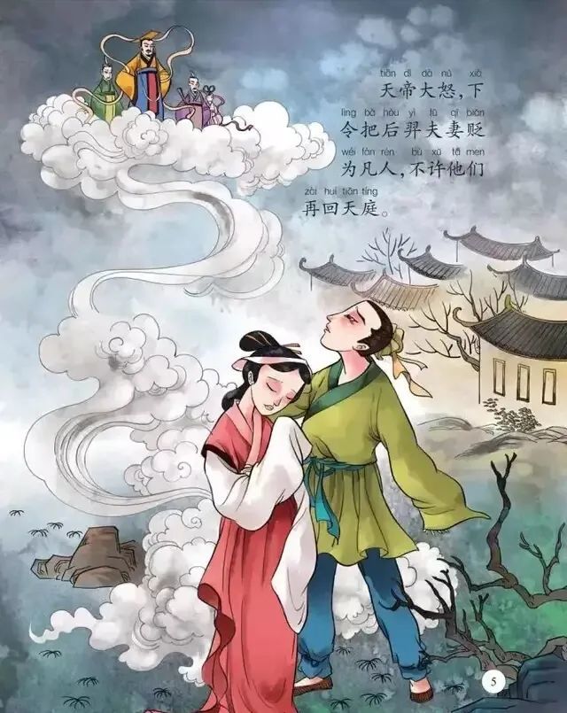 中秋故事连环画《中秋的传说》《嫦娥奔月》