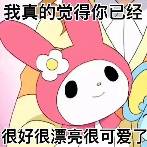 表情包|奇幻魔法美乐蒂