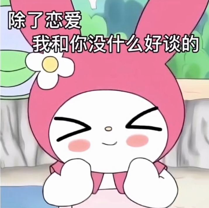 表情包|奇幻魔法美乐蒂