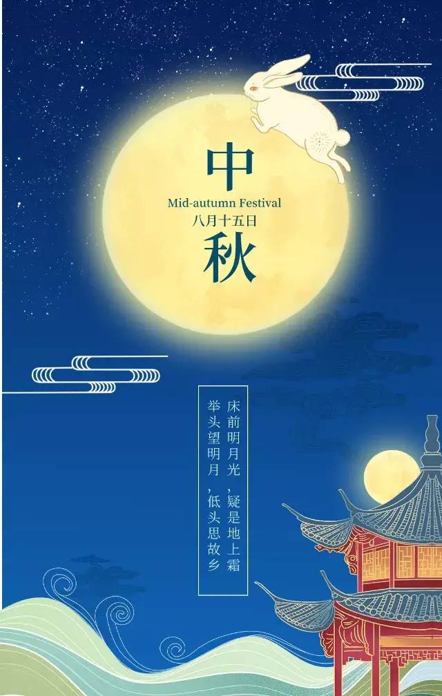 举杯邀明月,月圆人团圆,共享中秋月,盛世好佳节,健康更平安,欢乐无限