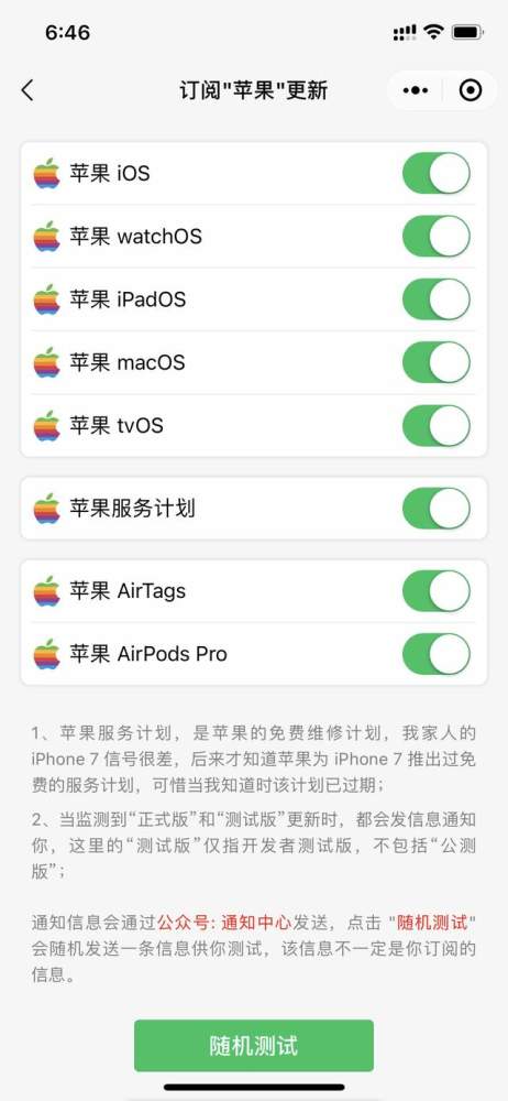 ios15正式版发布果然不强制升级了