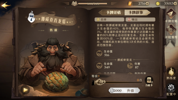 哈利波特魔法觉醒暂时的神版本最强纳威龙蛋流