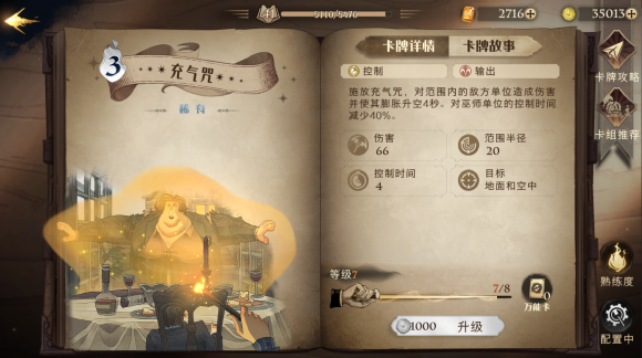 哈利波特魔法觉醒暂时的神版本最强纳威龙蛋流