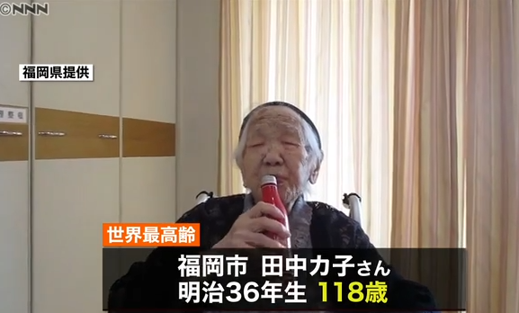 日本百岁以上老人连续51年创新高!长寿的"秘诀"原来是靠这个?