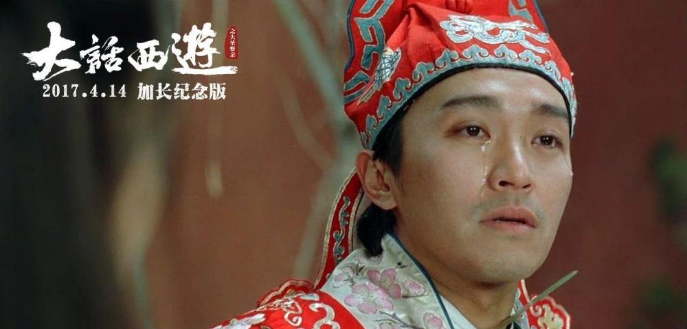 大话西游经典台词,再回味依旧不能平静,只想再多看一遍