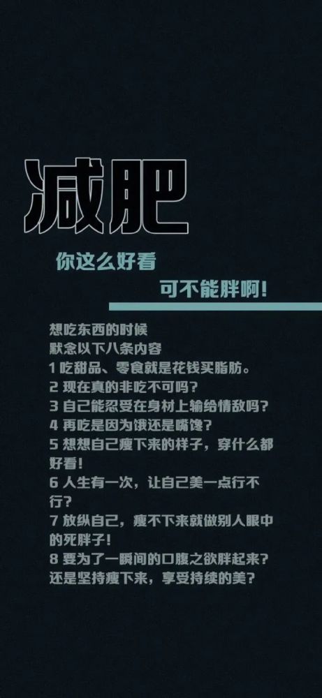 励志文字语录壁纸,带字的壁纸