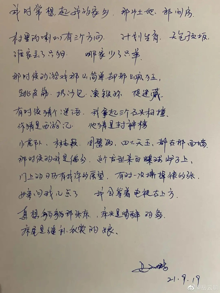 相声的简谱_相声背景图片(3)