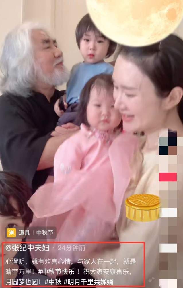70岁张纪中晒全家福庆中秋!混血儿子罕见露面,曾否认其是私生子