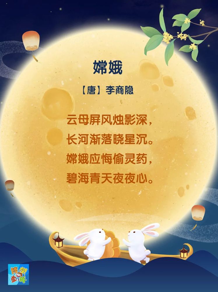 中秋节,陪孩子读读这15首中秋诗词,意境太美了! | 特别关注