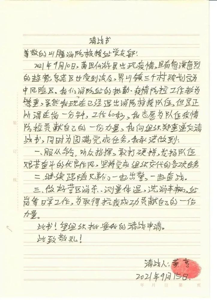 抗疫情简谱_抗疫情手抄报