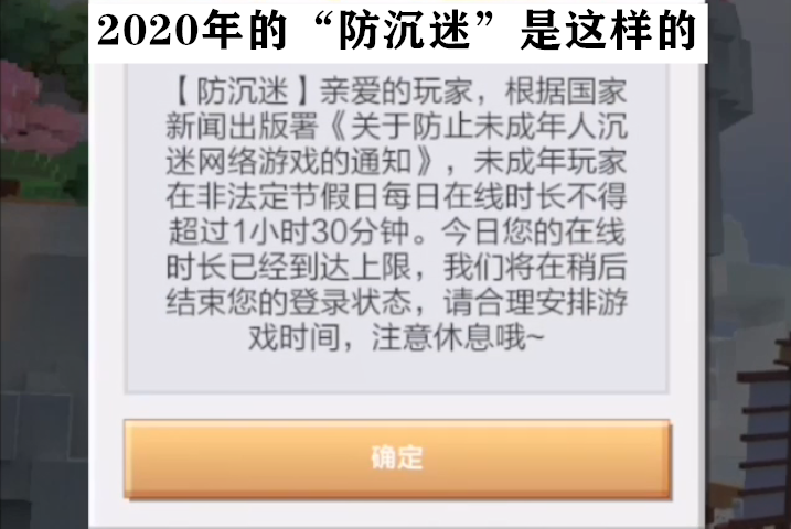 qq游戏防沉迷解每次都要登陆_qq游戏防沉迷认证过了还能修改不_qq游戏防沉迷系统