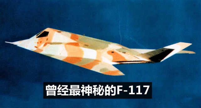 虎落平阳的f-117:高尔夫球杆身上带,飞行员行李舱中放