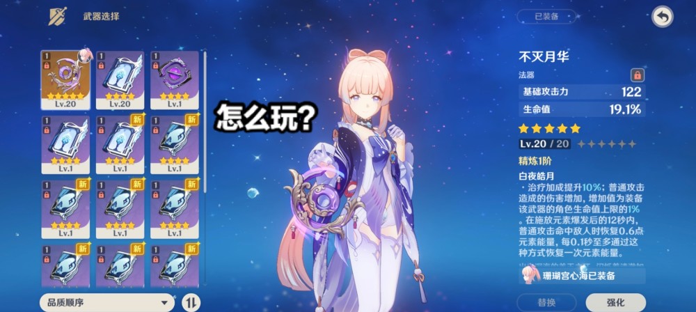 原神天选之人玩家十二抽获得心海琴和刻晴也一并出现了