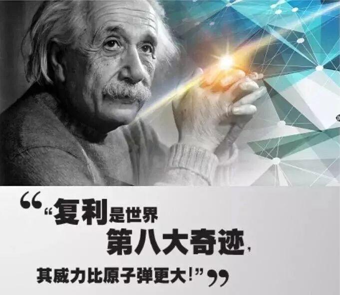 世界第八大奇迹——复利