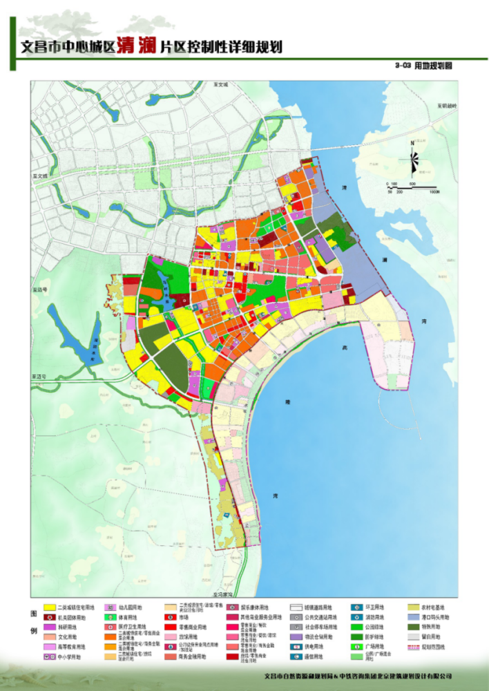 最新!文昌市中心城区清澜片区控制性详细规划