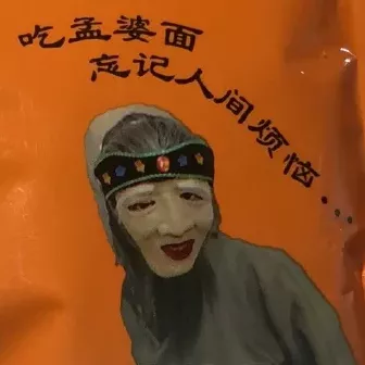 这样的阴间包装只有鬼才会买吧