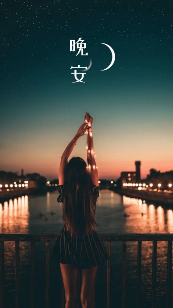 晚安语录治愈文案图片