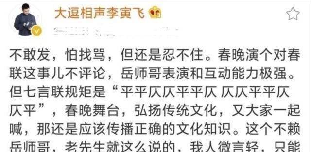 相声的简谱_相声背景图片(3)
