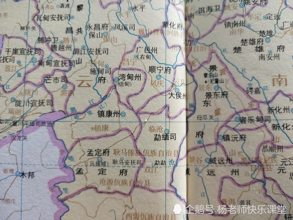 古地名演变:云南临沧古代地名及区划演变过程