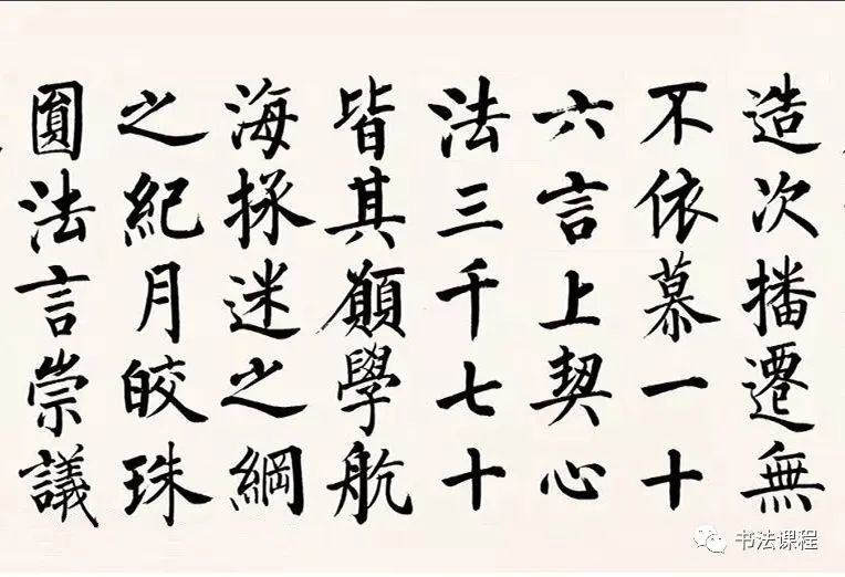 大师临帖晚爱诚悬竞体芳百年巨匠启功柳体楷书6米长卷反经箴